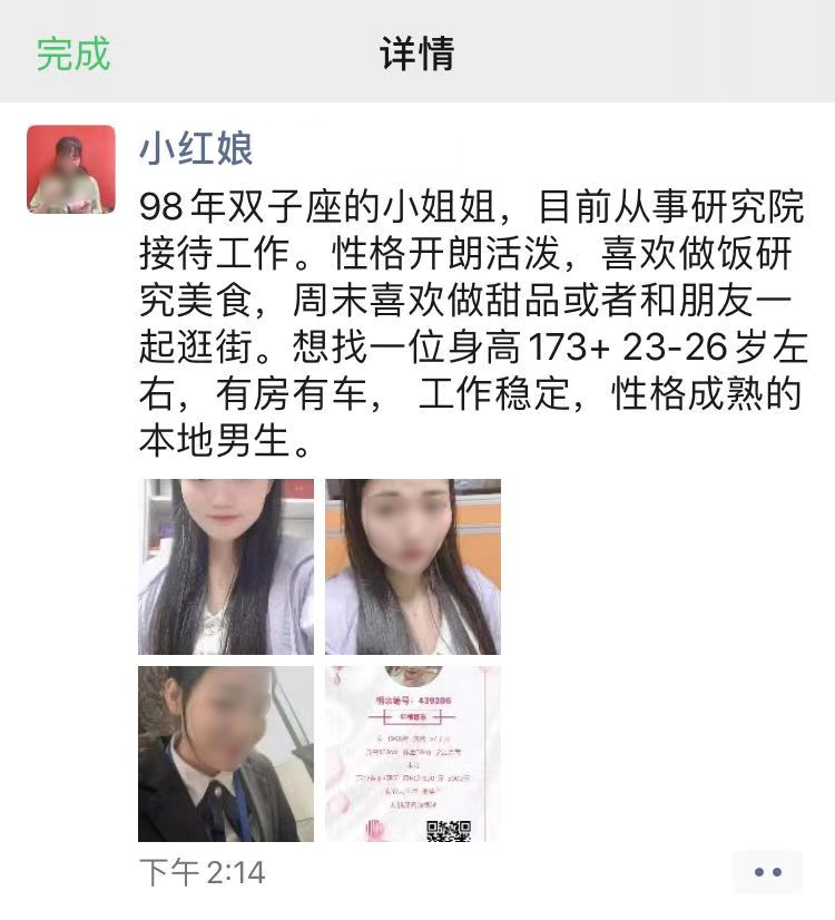 图片[1]-红娘每日工作内容资料-婚恋课堂