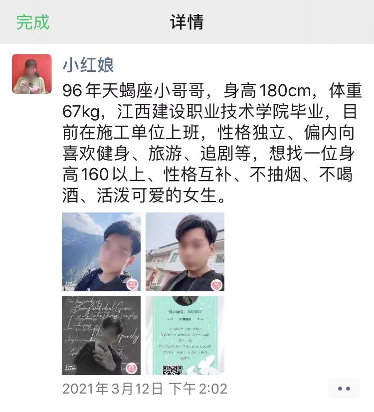 图片[2]-红娘每日工作内容资料-婚恋课堂